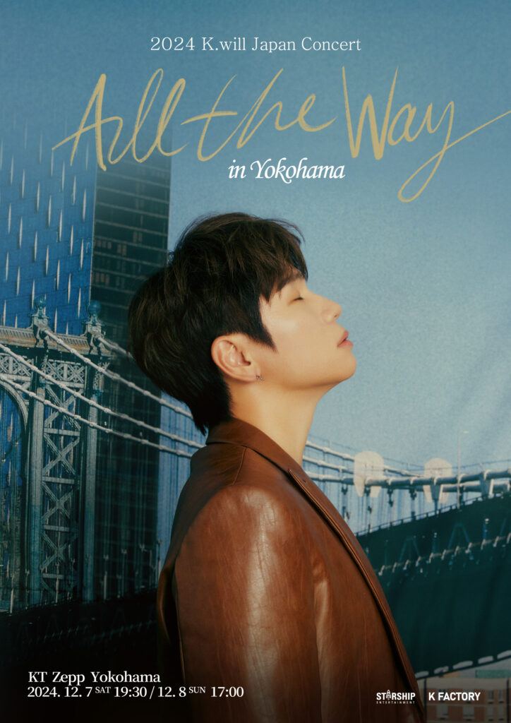 All The Way in Yokohama